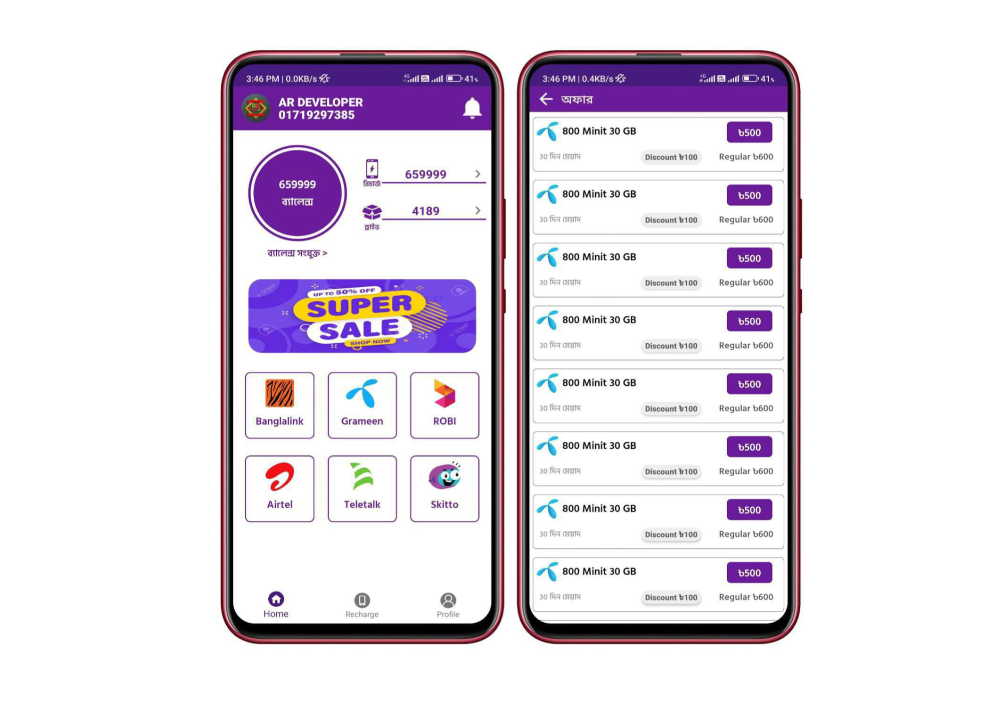 টেলিকম API সার্ভার অ্যাপ